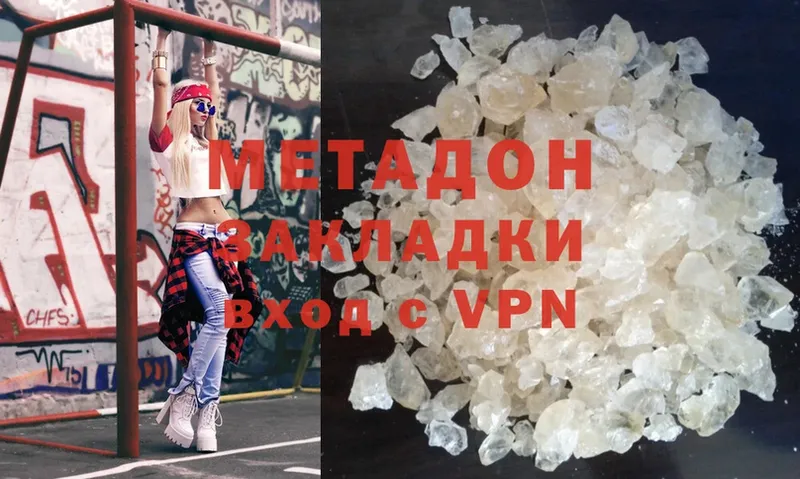 Метадон methadone Кирово-Чепецк